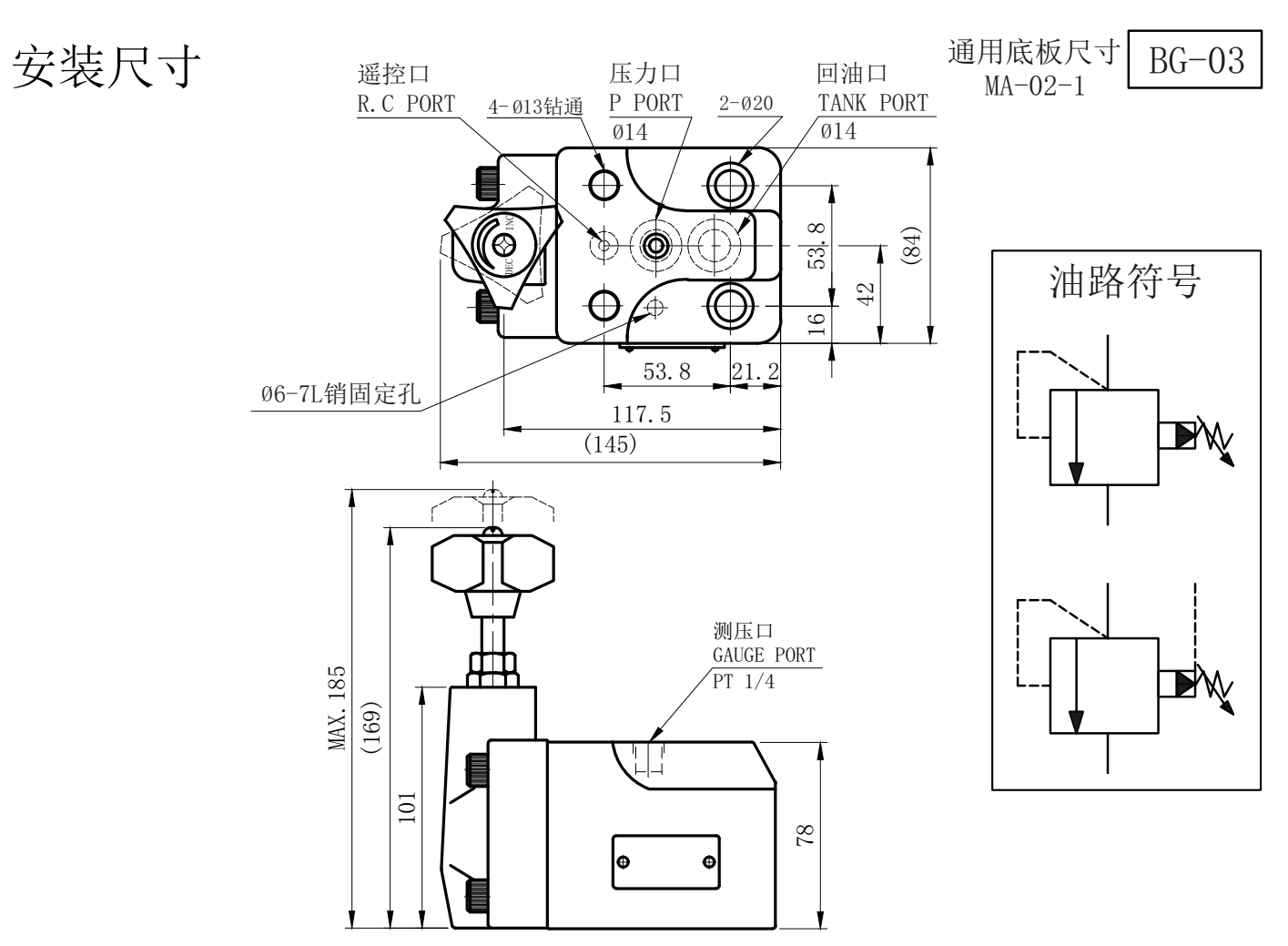 安装尺寸