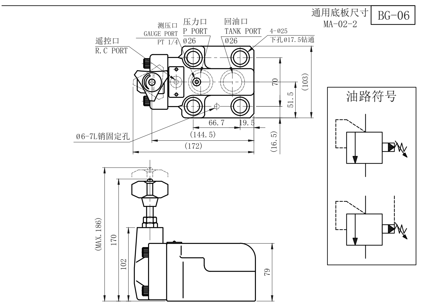 安装尺寸
