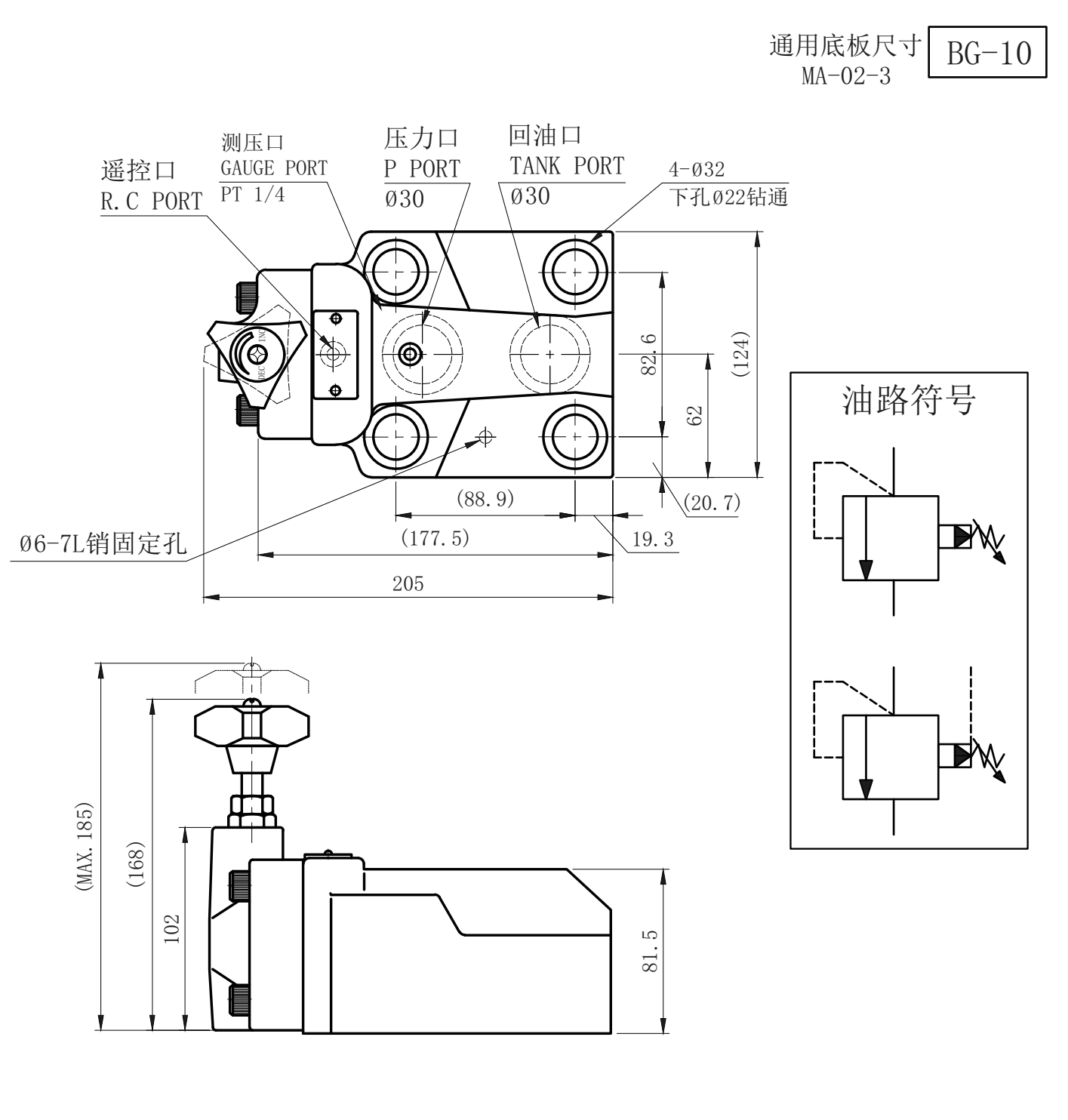 安装尺寸