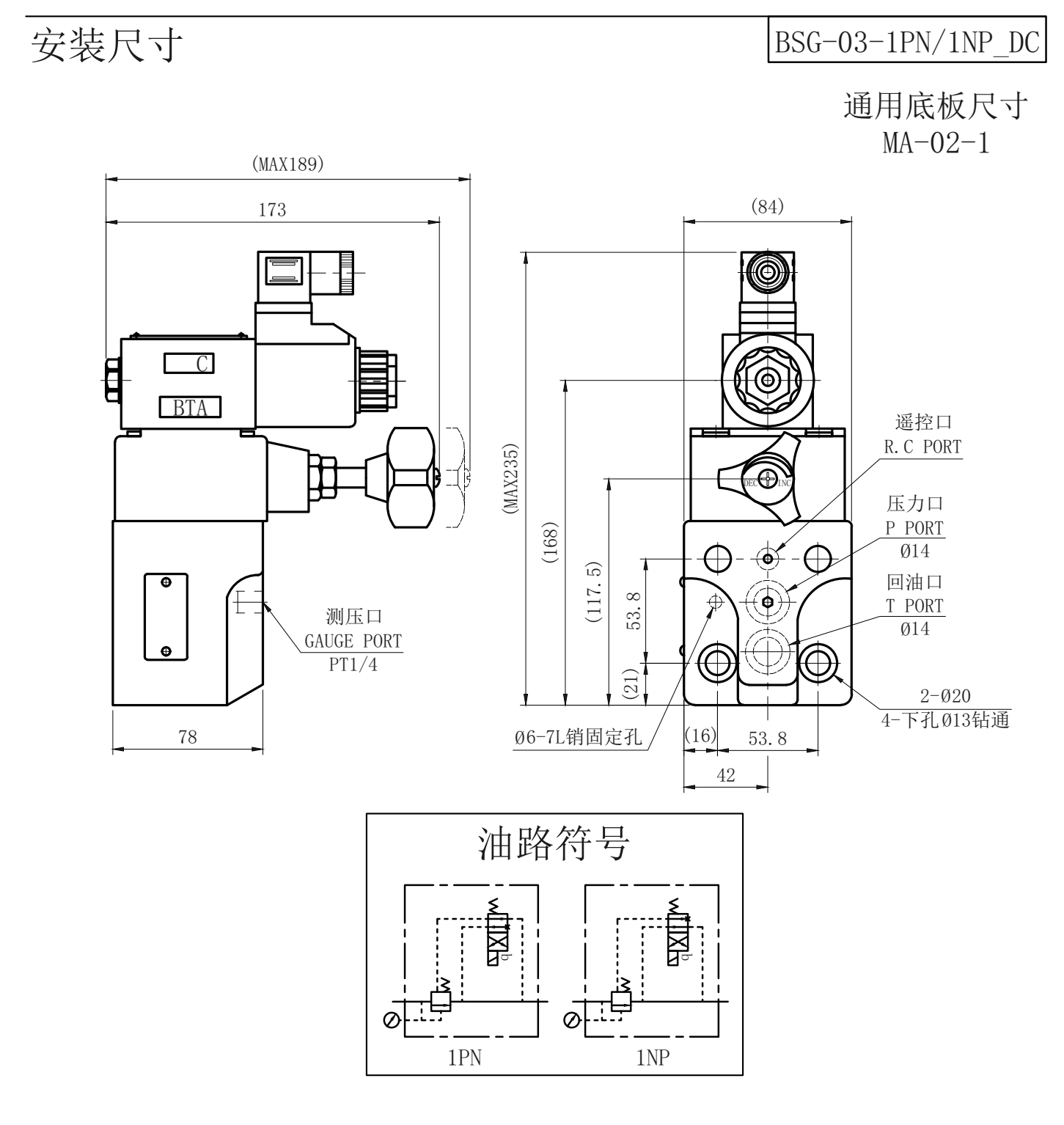 安装尺寸