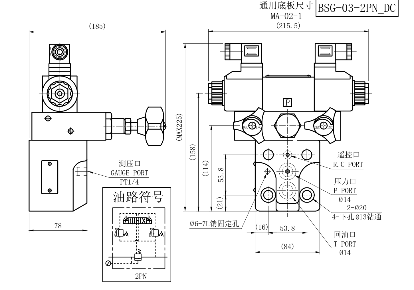 安装尺寸