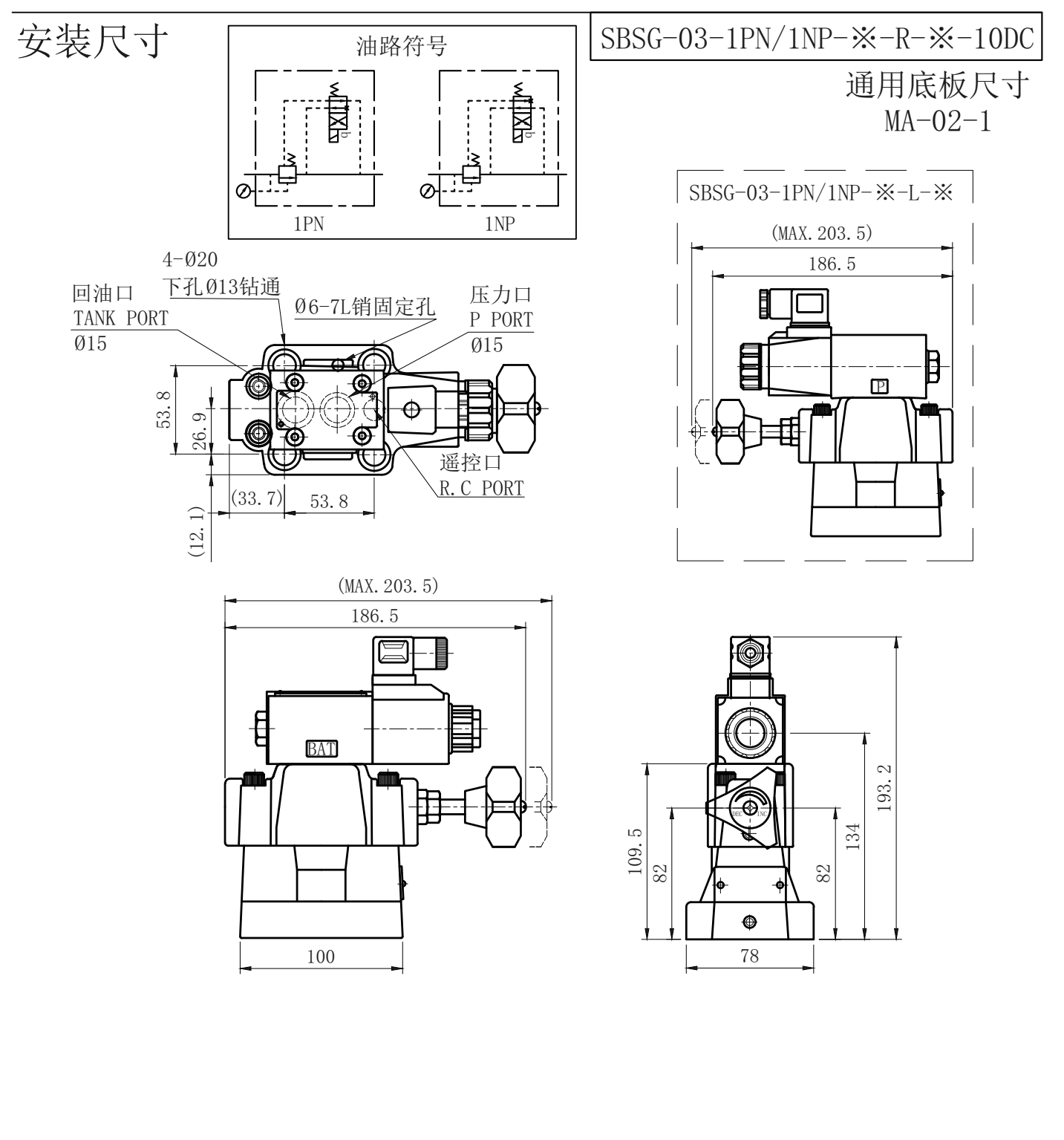 安装尺寸