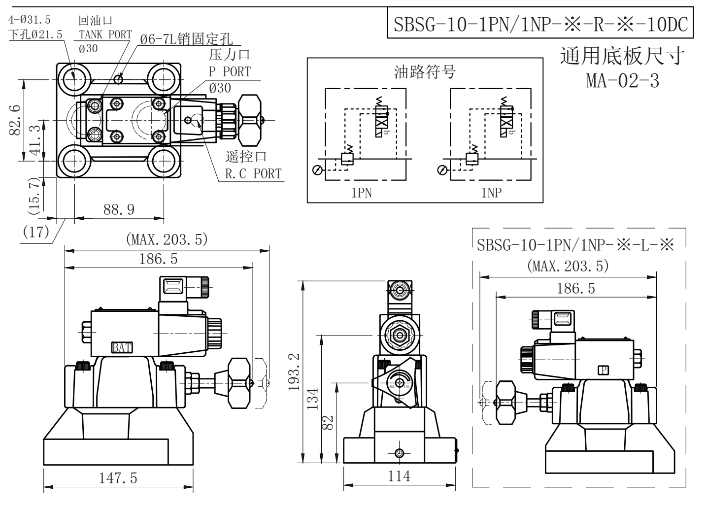 安装尺寸