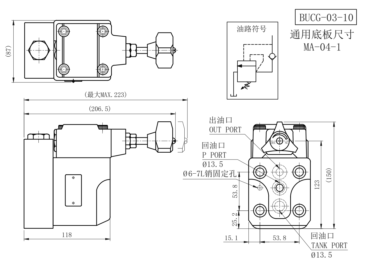 安装尺寸