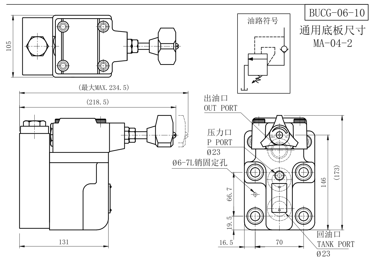 安装尺寸