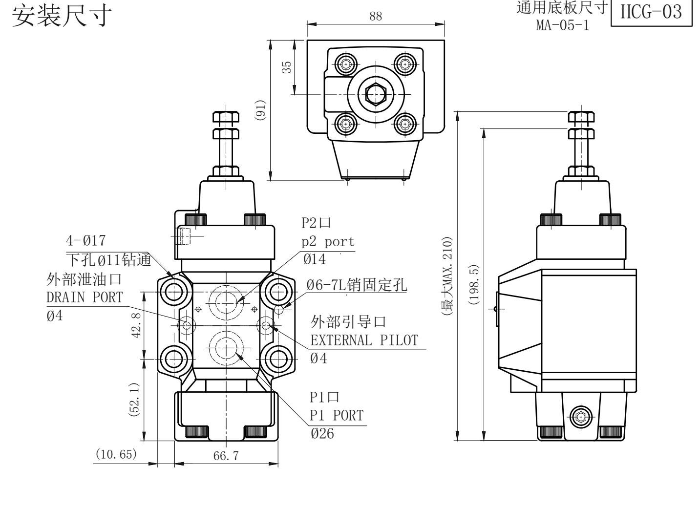 安装尺寸