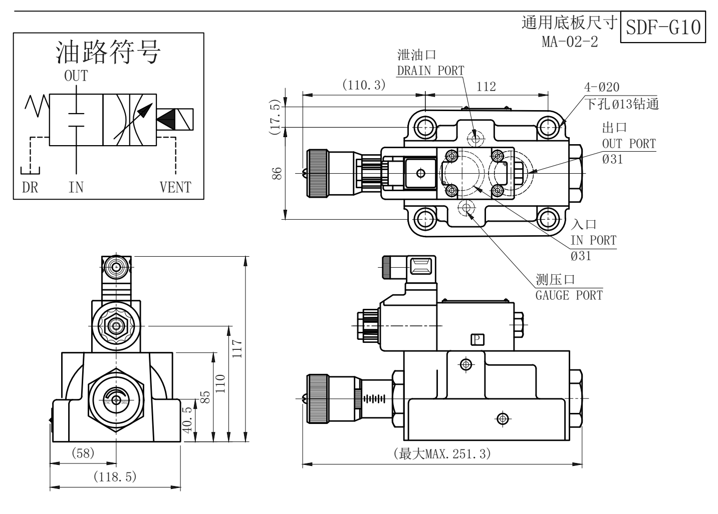 安装尺寸