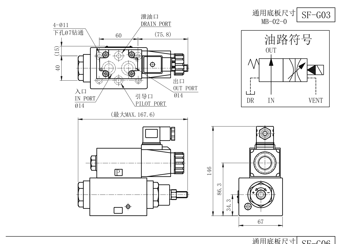 安装尺寸