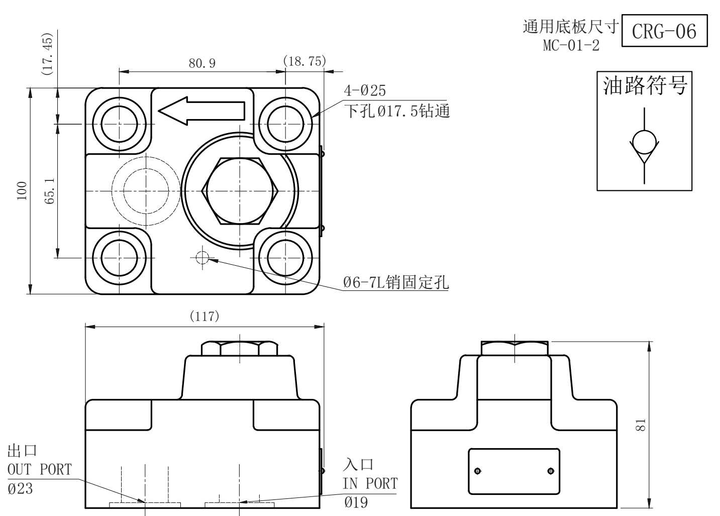 安装尺寸