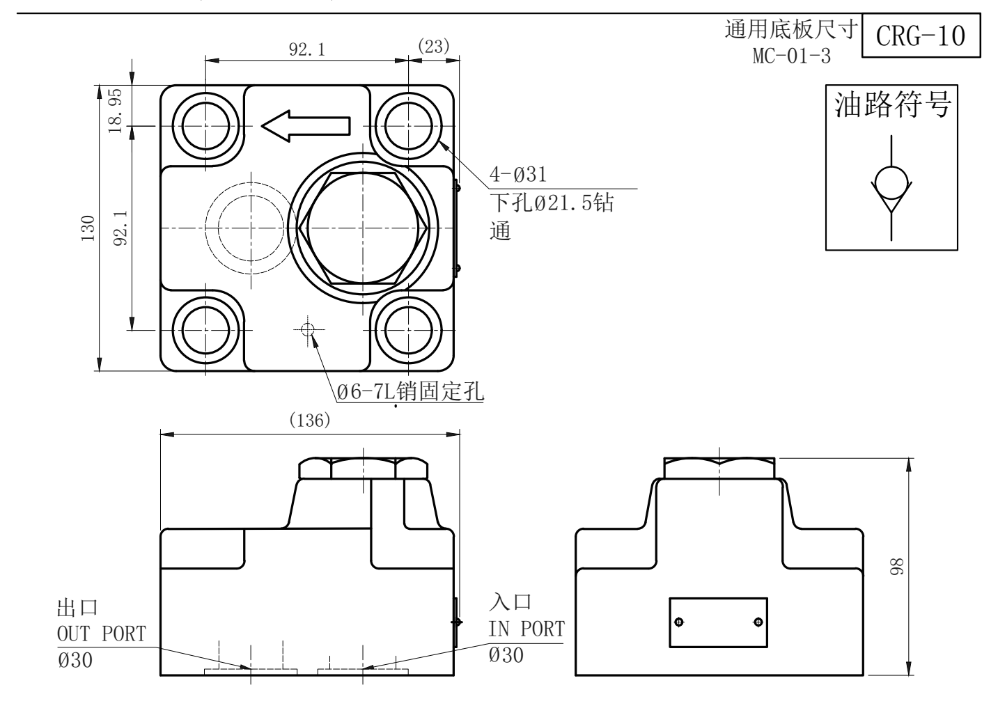 安装尺寸