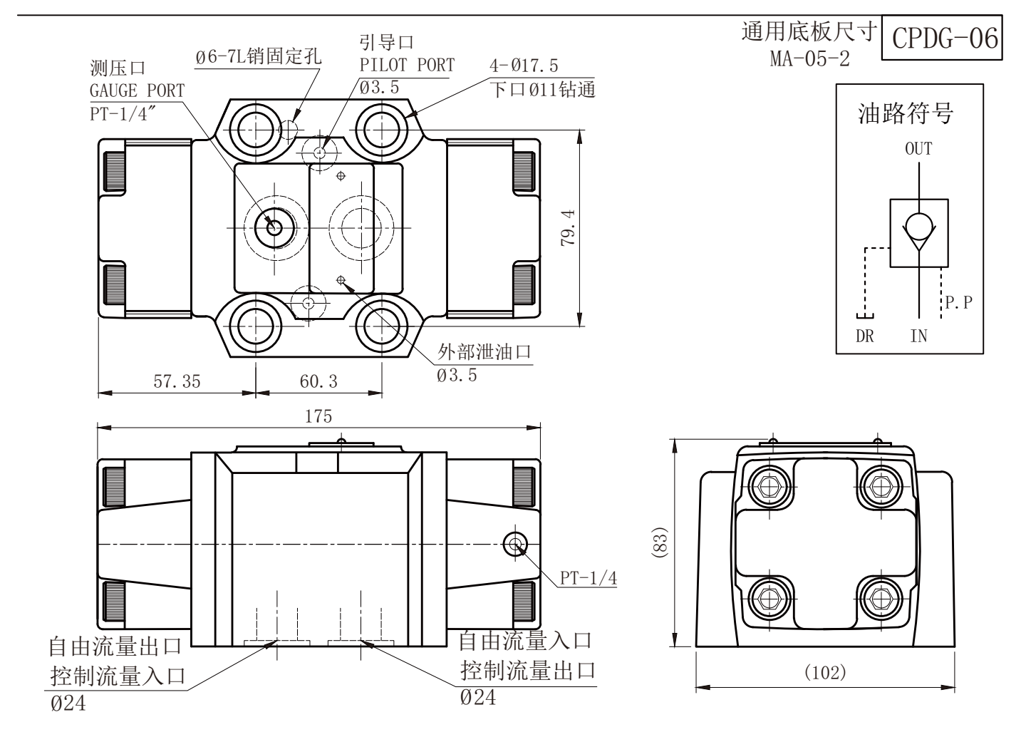 安装尺寸
