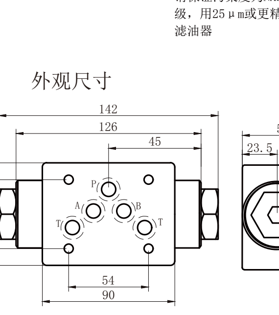 安装尺寸