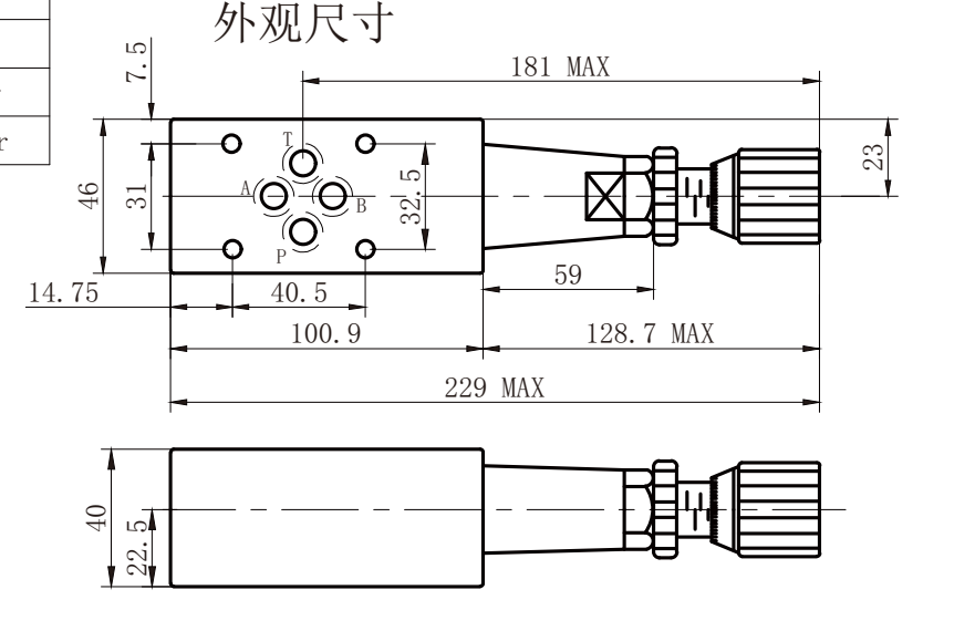 安装尺寸