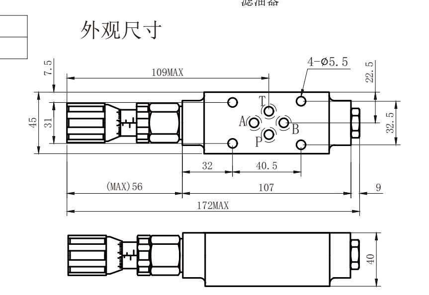 安装尺寸