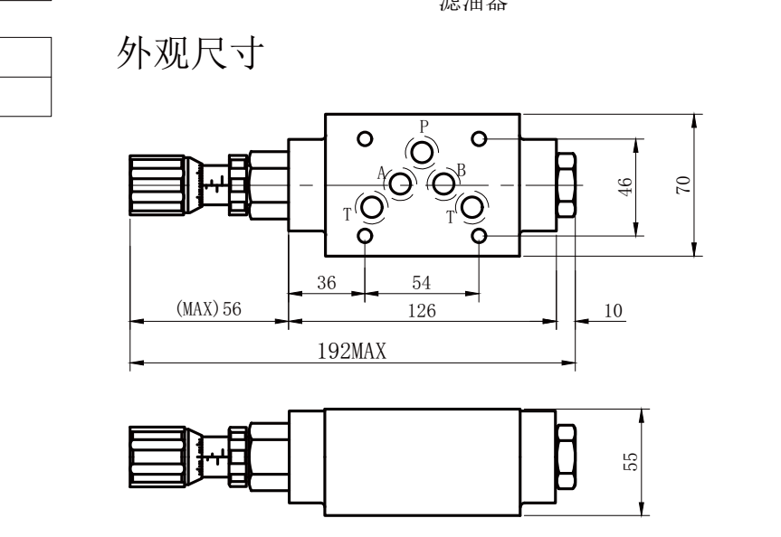 安装尺寸