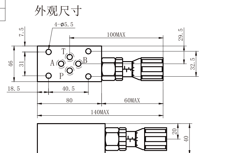 安装尺寸