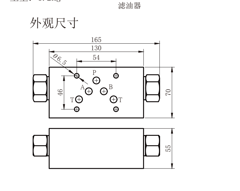 安装尺寸