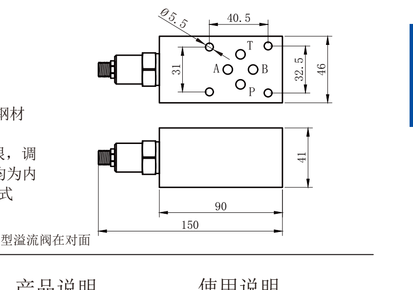 安装尺寸