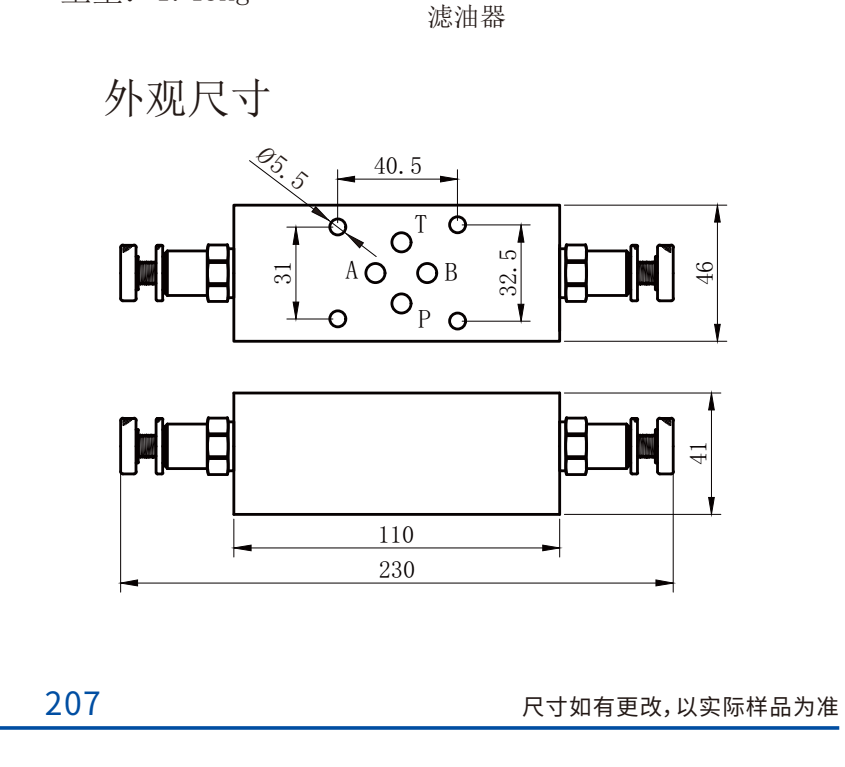 安装尺寸