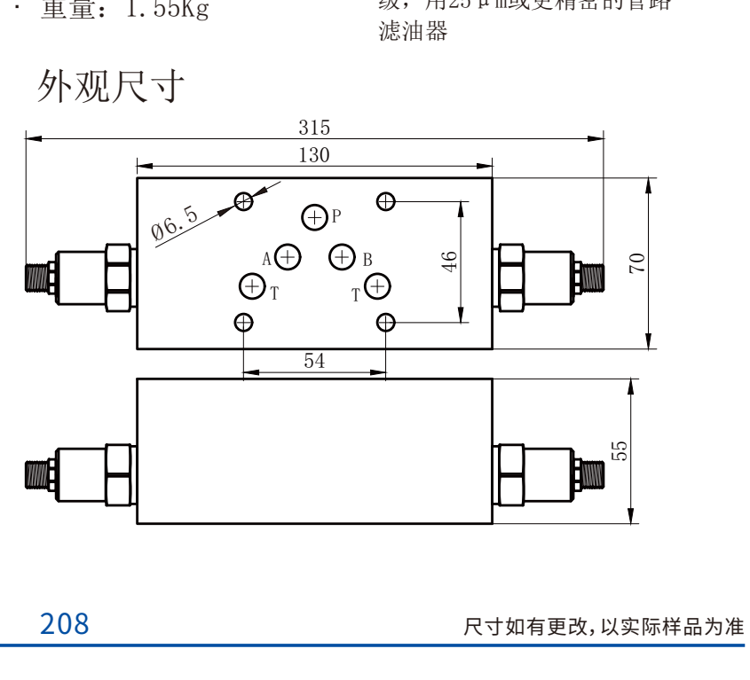 安装尺寸