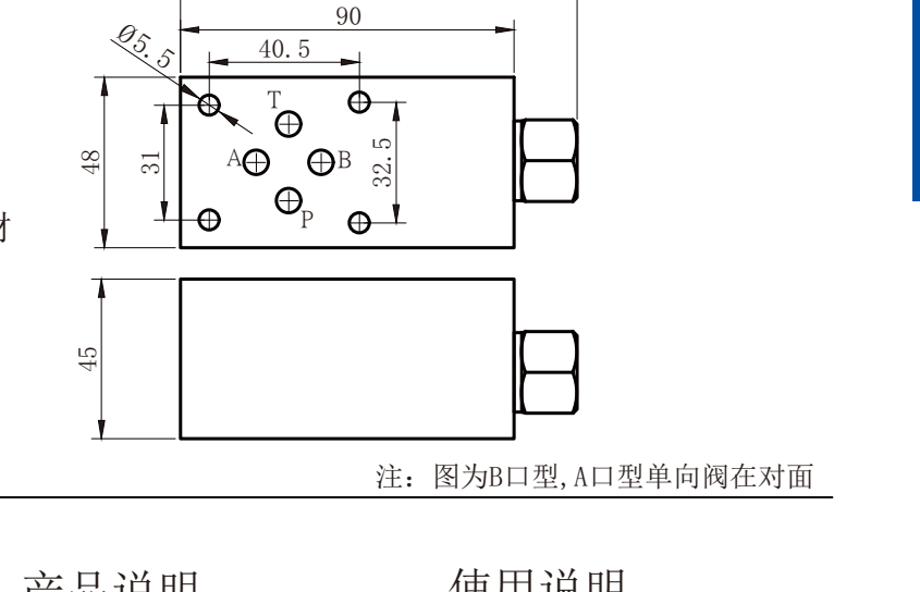 安装尺寸