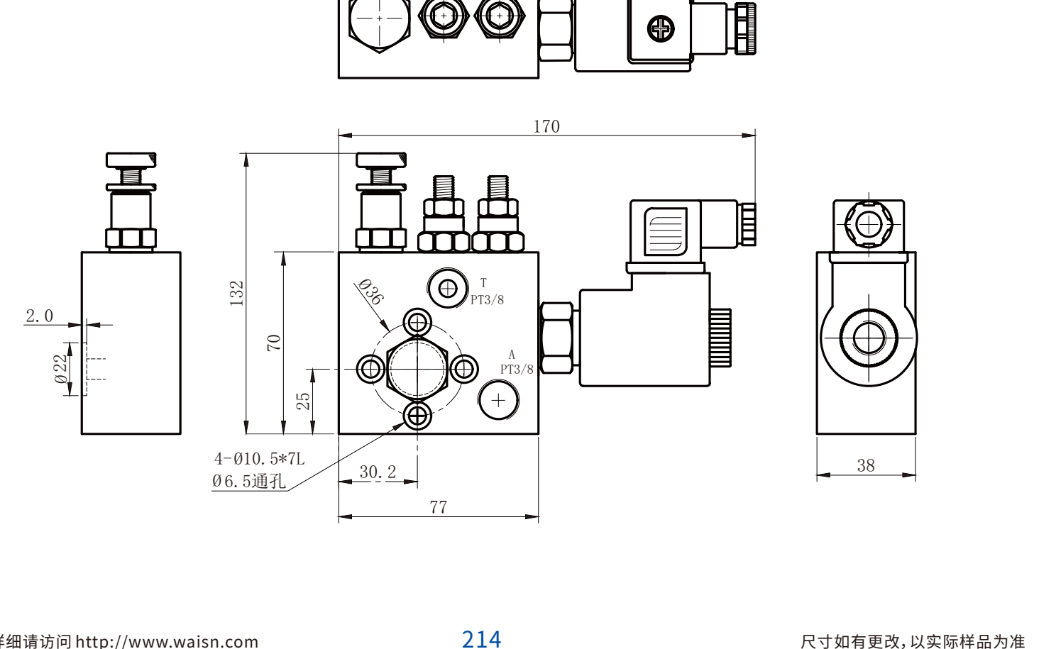 EF-02 安装尺寸