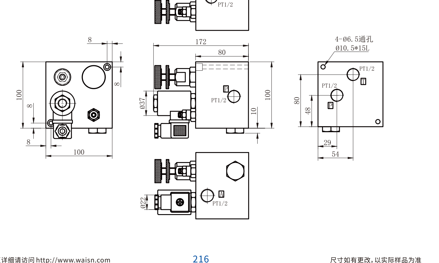 安装尺寸