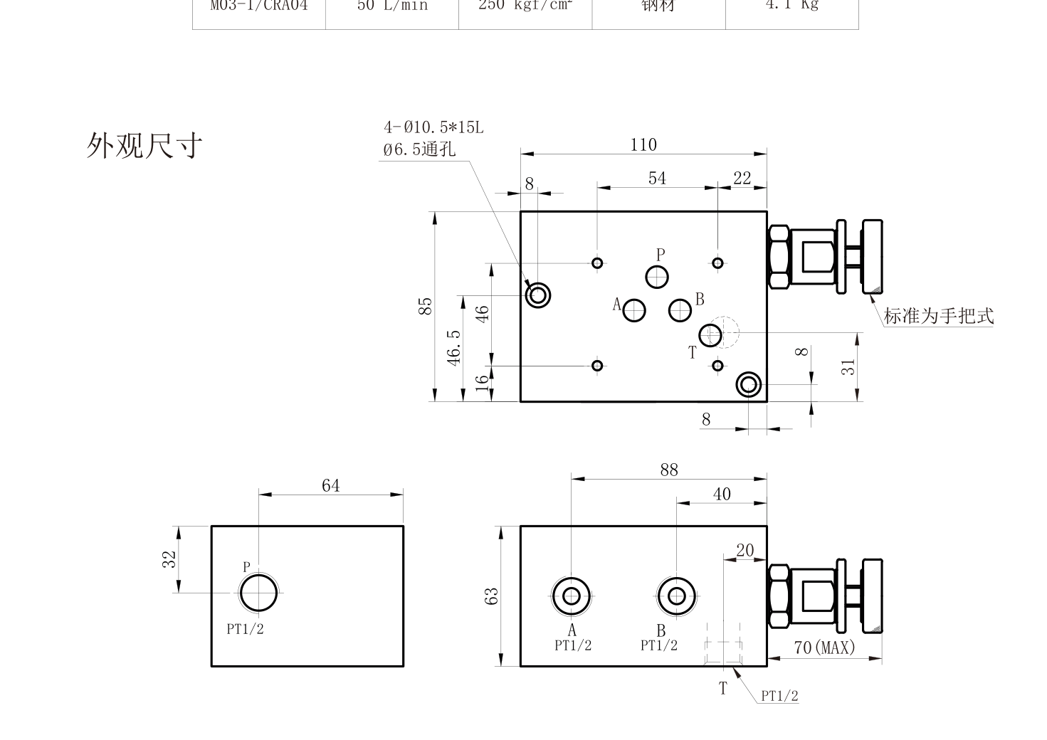 安装尺寸